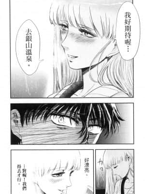 [風的工房][Gino0808] 雪女と蟹を食う 2 與雪女同行吃蟹 2_風的工房 172