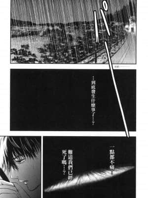 [風的工房][Gino0808] 雪女と蟹を食う 2 與雪女同行吃蟹 2_風的工房 175