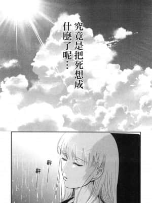 [風的工房][Gino0808] 雪女と蟹を食う 2 與雪女同行吃蟹 2_風的工房 180
