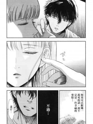 [風的工房][Gino0808] 雪女と蟹を食う 2 與雪女同行吃蟹 2_風的工房 181