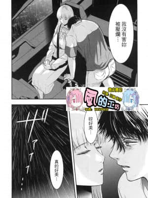 [風的工房][Gino0808] 雪女と蟹を食う 2 與雪女同行吃蟹 2_風的工房 182