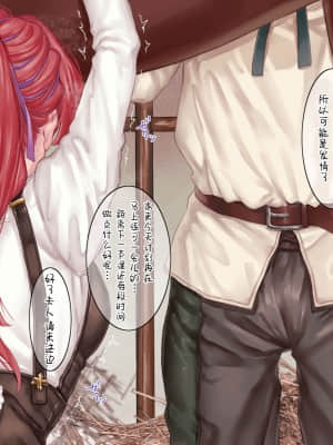 [新桥月白日语社][ヨールキ・パールキ (露々々木もげら)] S家に嫁いだM嬢の日常_Chapter4_A