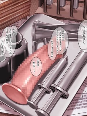 [新桥月白日语社][ヨールキ・パールキ (露々々木もげら)] S家に嫁いだM嬢の日常_Chapter5_A_2