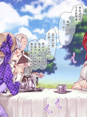 [新桥月白日语社][ヨールキ・パールキ (露々々木もげら)] S家に嫁いだM嬢の日常_Chapter7_A_3