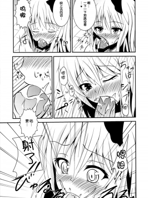 [脸肿汉化组] (紅楼夢8) [なたでここ (塩胡しょう, 古代兵器, 小鹿りな)] 性欲処理はフランにお任せっ! (東方Project)_IMG_0005