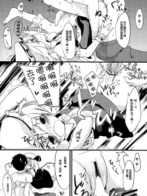 [脸肿汉化组] (紅楼夢8) [なたでここ (塩胡しょう, 古代兵器, 小鹿りな)] 性欲処理はフランにお任せっ! (東方Project)_IMG_0014
