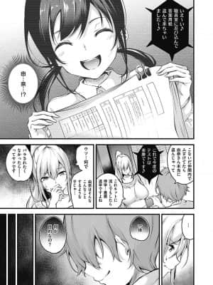 [なしぱすた] だらしなく堕ちるお姉さんは好きですか？ (コミック エグゼ 24)_005