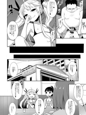 [逆又練物] メス女ドSビッチ_004
