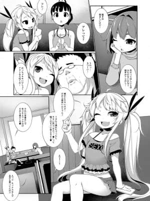 [逆又練物] メス女ドSビッチ_005