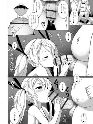 [逆又練物] メス女ドSビッチ_012