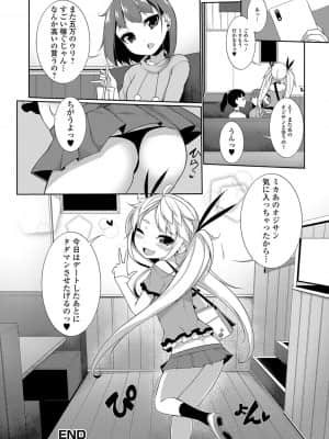 [逆又練物] メス女ドSビッチ_022