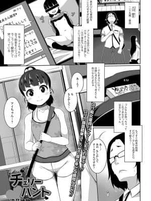 [逆又練物] メス女ドSビッチ_023