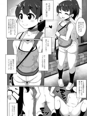[逆又練物] メス女ドSビッチ_024