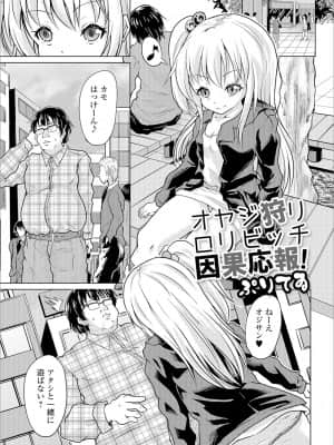 [逆又練物] メス女ドSビッチ_043