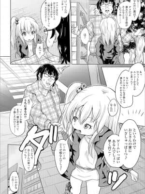 [逆又練物] メス女ドSビッチ_044
