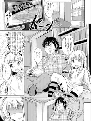 [逆又練物] メス女ドSビッチ_045