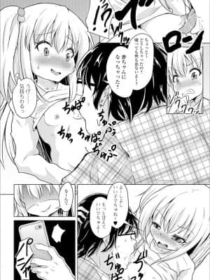 [逆又練物] メス女ドSビッチ_048