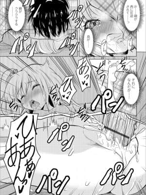 [逆又練物] メス女ドSビッチ_055