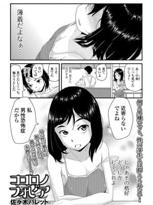 [逆又練物] メス女ドSビッチ_061
