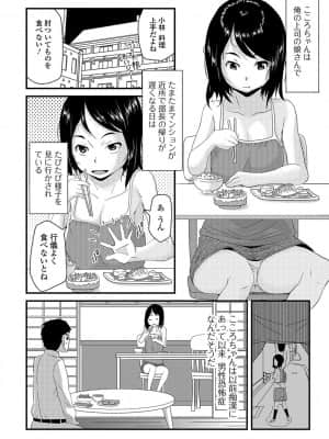 [逆又練物] メス女ドSビッチ_062