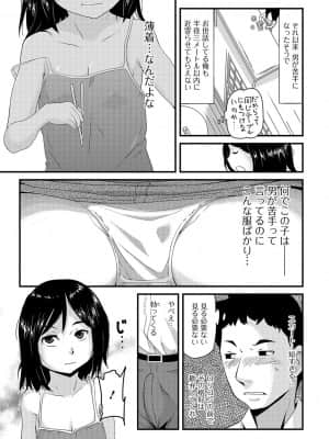 [逆又練物] メス女ドSビッチ_063