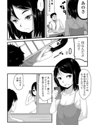 [逆又練物] メス女ドSビッチ_064