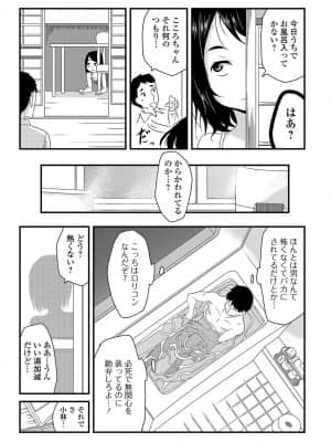 [逆又練物] メス女ドSビッチ_065