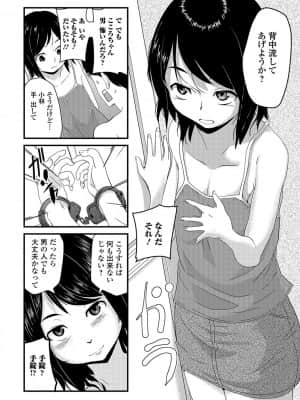 [逆又練物] メス女ドSビッチ_066