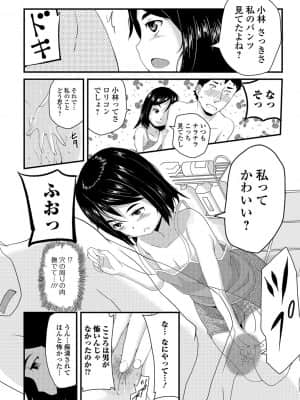 [逆又練物] メス女ドSビッチ_068