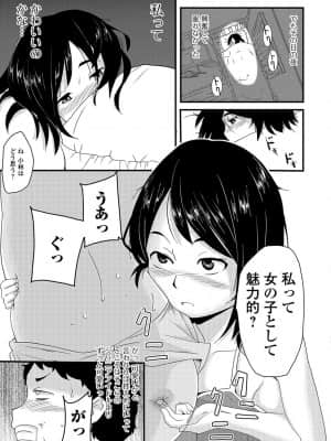 [逆又練物] メス女ドSビッチ_069