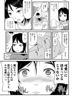 [逆又練物] メス女ドSビッチ_070
