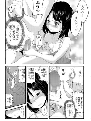 [逆又練物] メス女ドSビッチ_071