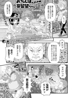 [逆又練物] メス女ドSビッチ_079