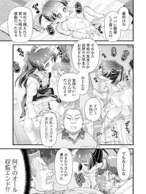 [逆又練物] メス女ドSビッチ_083