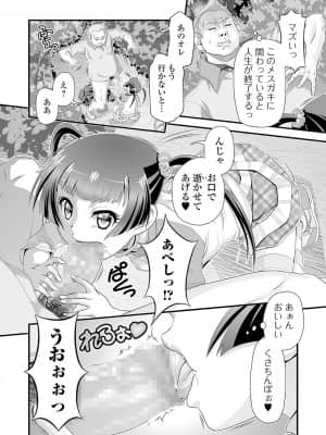 [逆又練物] メス女ドSビッチ_084