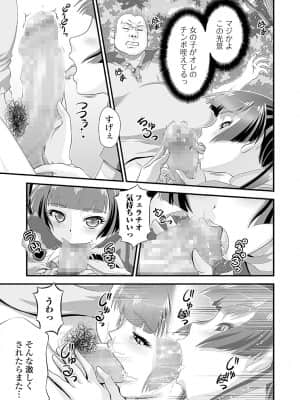 [逆又練物] メス女ドSビッチ_085
