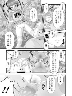 [逆又練物] メス女ドSビッチ_087