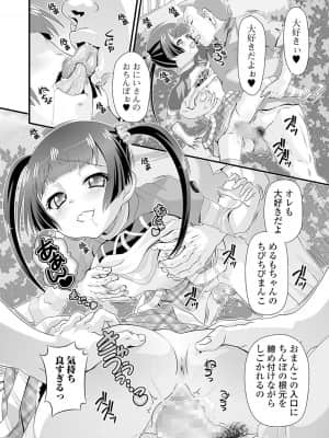 [逆又練物] メス女ドSビッチ_092