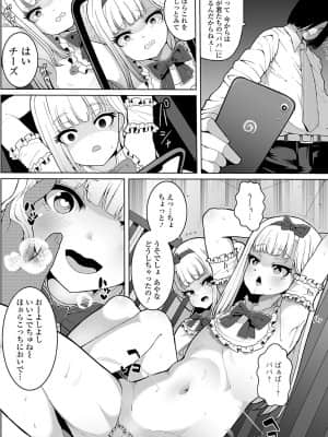 [逆又練物] メス女ドSビッチ_099