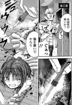 [ひめいよる] 学園退魔師リイナ [DL版]_029