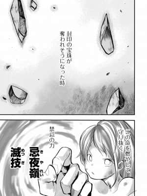 [ひめいよる] 学園退魔師リイナ [DL版]_081