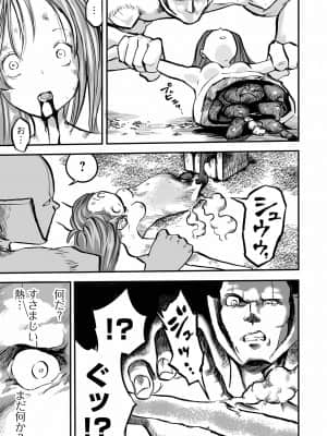[ひめいよる] 学園退魔師リイナ [DL版]_099