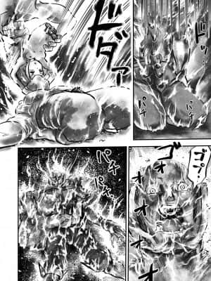 [ひめいよる] 学園退魔師リイナ [DL版]_110