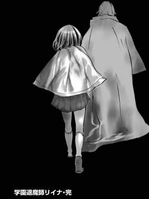 [ひめいよる] 学園退魔師リイナ [DL版]_116