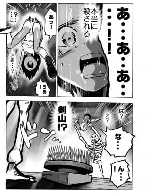 [ひめいよる] 学園退魔師リイナ [DL版]_212