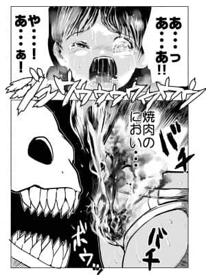 [ひめいよる] 学園退魔師リイナ [DL版]_224