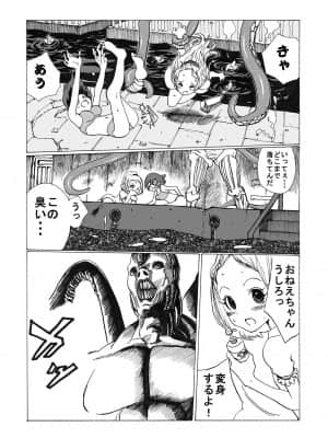 [ひめいよる] 学園退魔師リイナ [DL版]_241