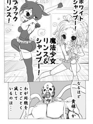[ひめいよる] 学園退魔師リイナ [DL版]_242