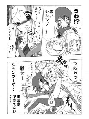 [ひめいよる] 学園退魔師リイナ [DL版]_245