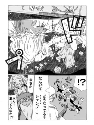 [ひめいよる] 学園退魔師リイナ [DL版]_246